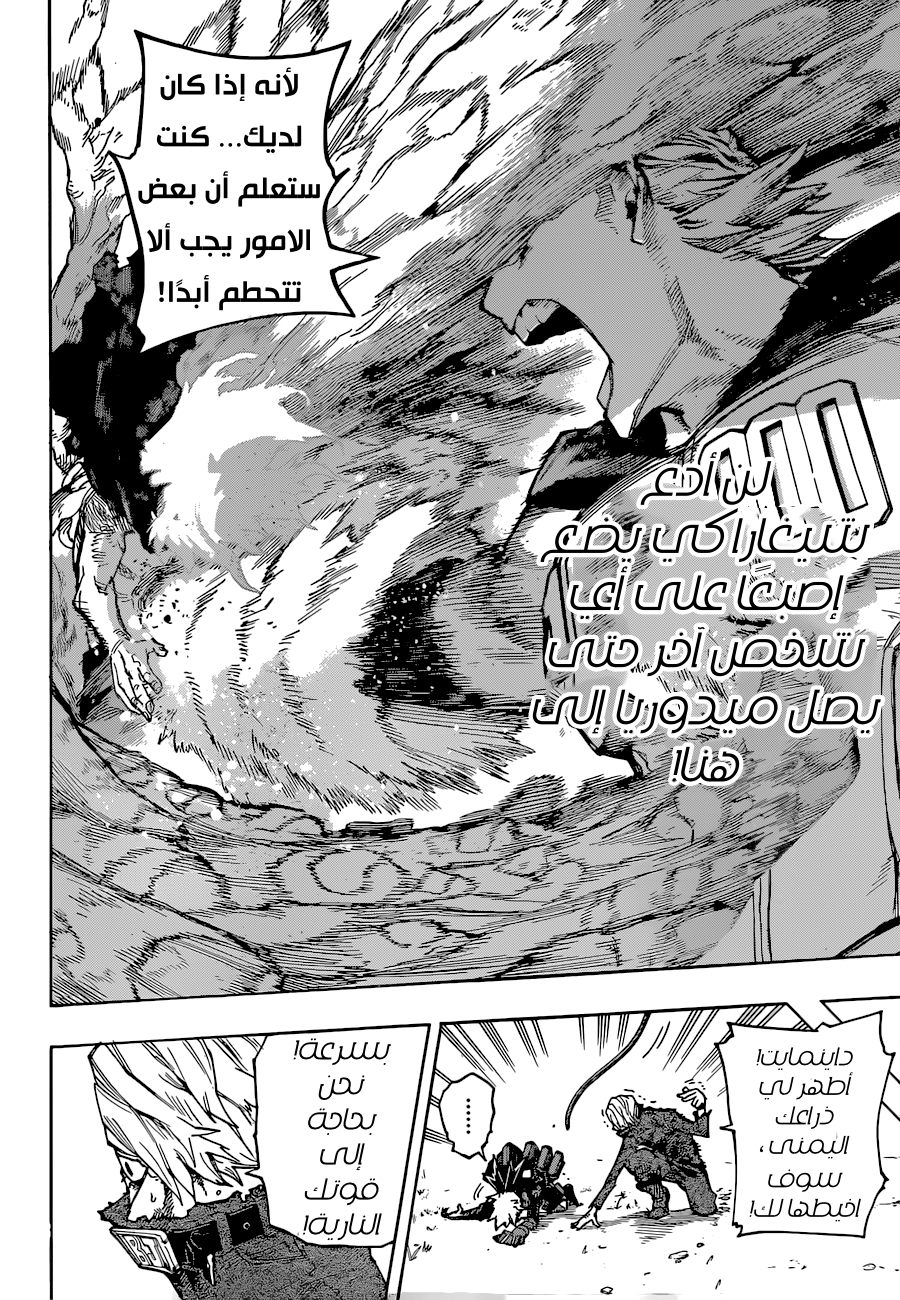 Read Boku no Hero Academia AR Manga Online