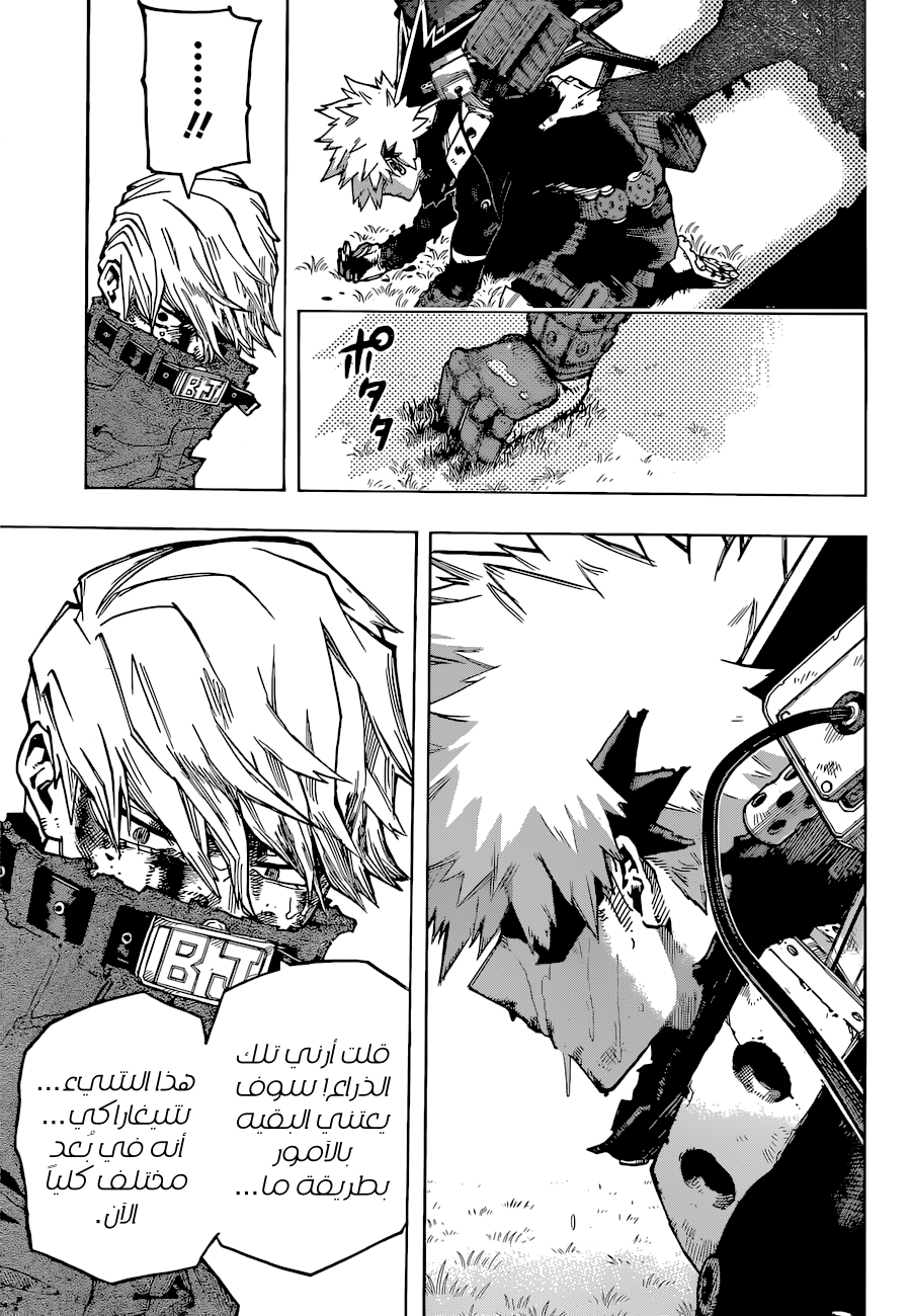Read Boku no Hero Academia AR Manga Online