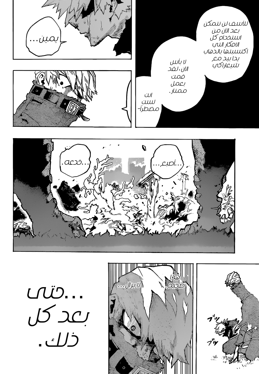 Read Boku no Hero Academia AR Manga Online