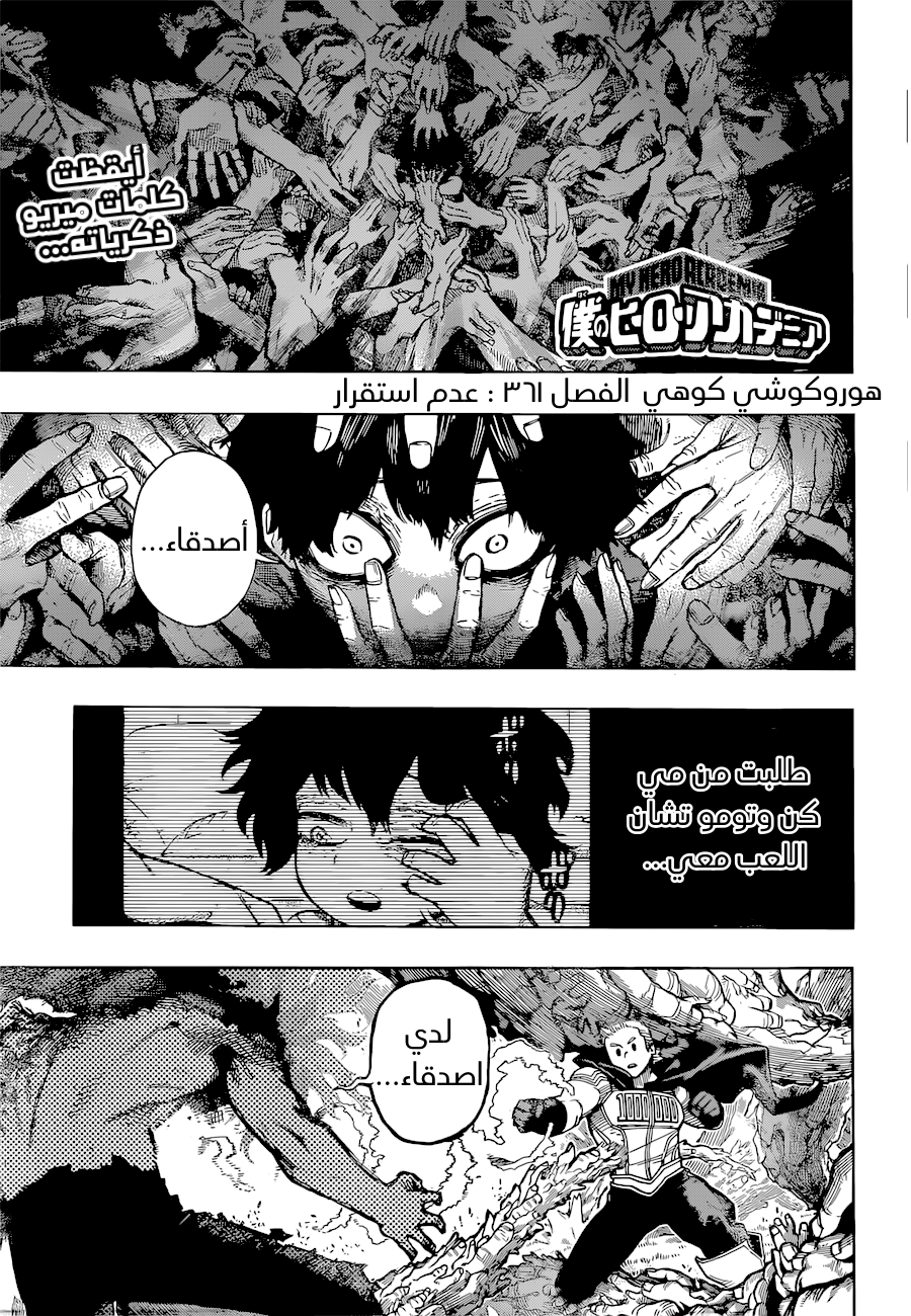 Read Boku no Hero Academia AR Manga Online
