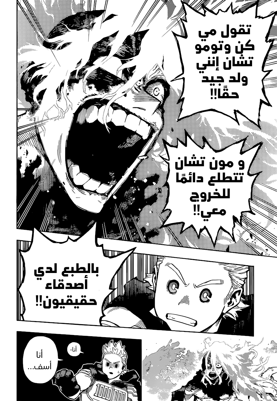 Read Boku no Hero Academia AR Manga Online