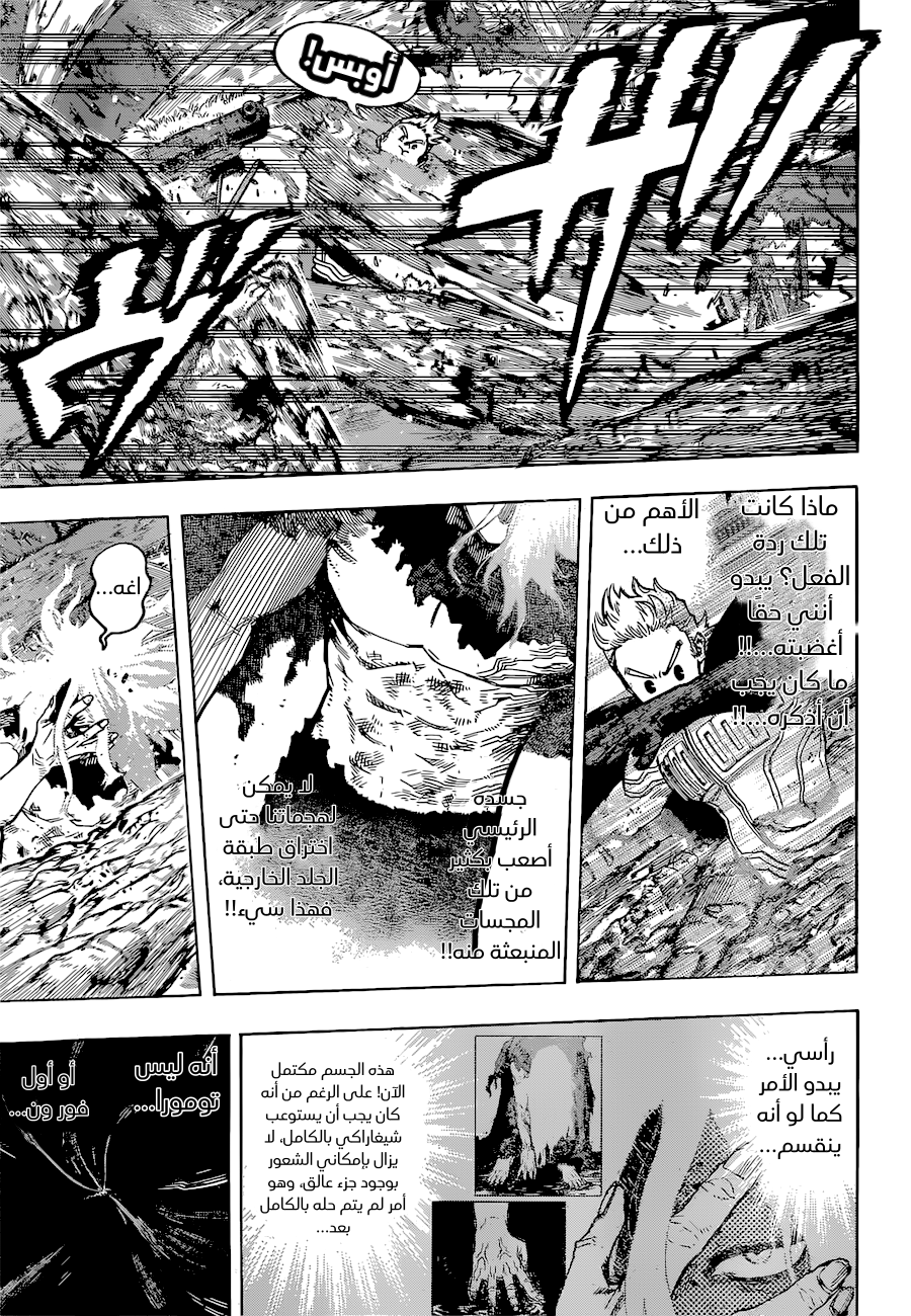 Read Boku no Hero Academia AR Manga Online