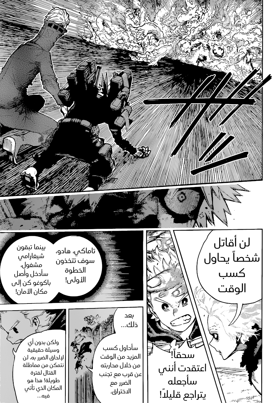 Read Boku no Hero Academia AR Manga Online