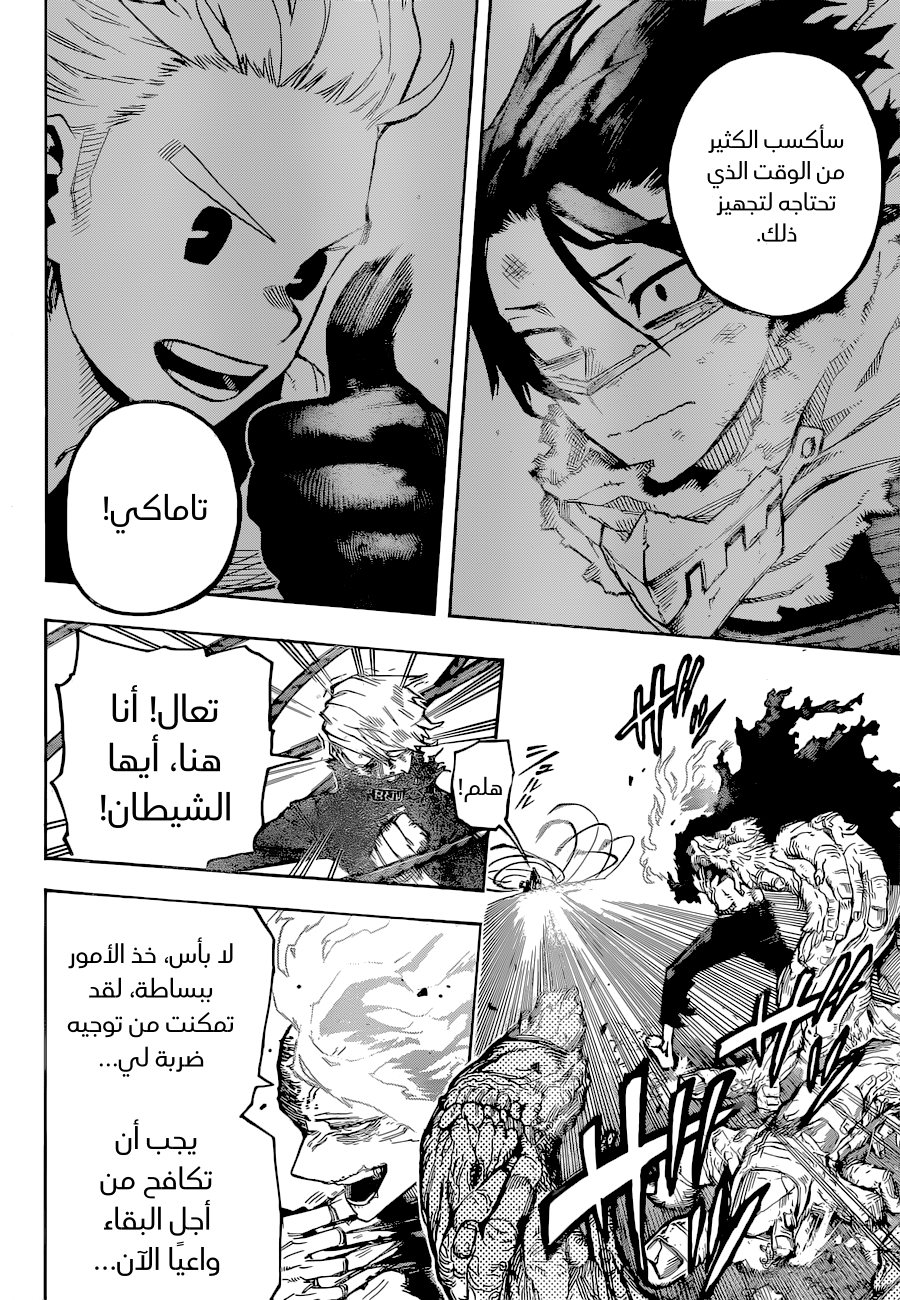 Read Boku no Hero Academia AR Manga Online