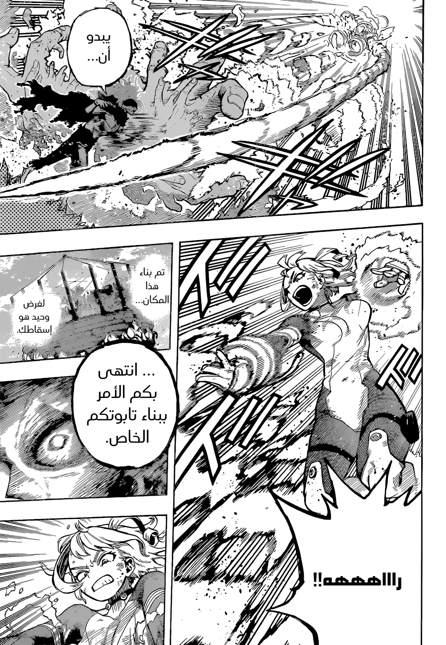 Read Boku no Hero Academia AR Manga Online