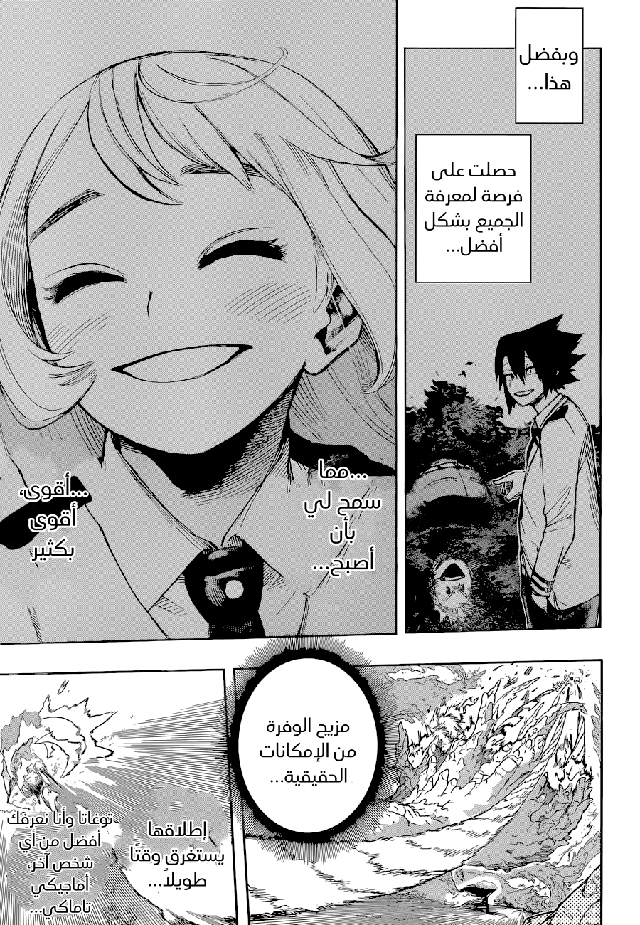 Read Boku no Hero Academia AR Manga Online