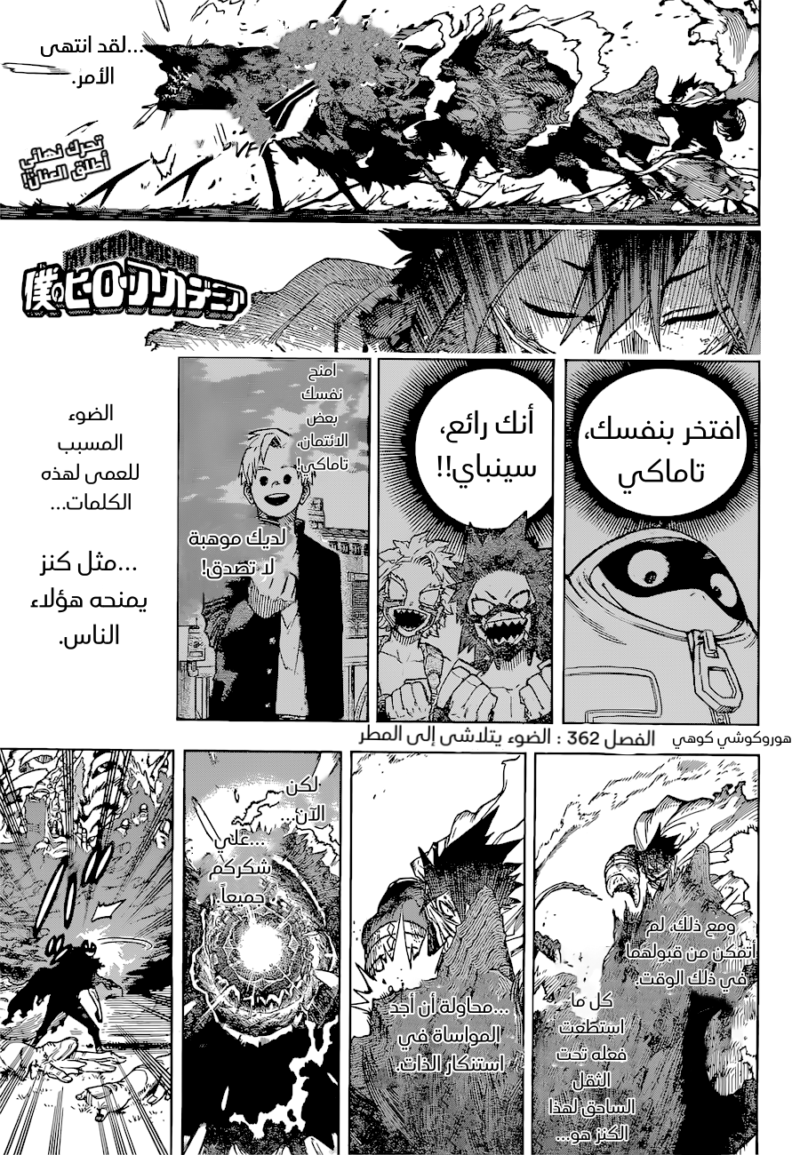 Read Boku no Hero Academia AR Manga Online