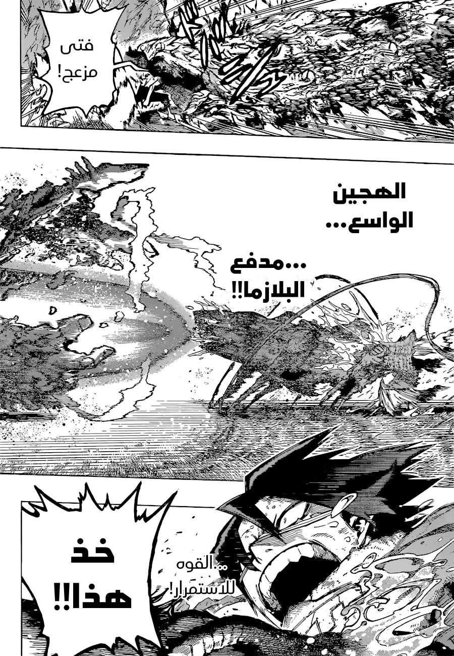 Read Boku no Hero Academia AR Manga Online