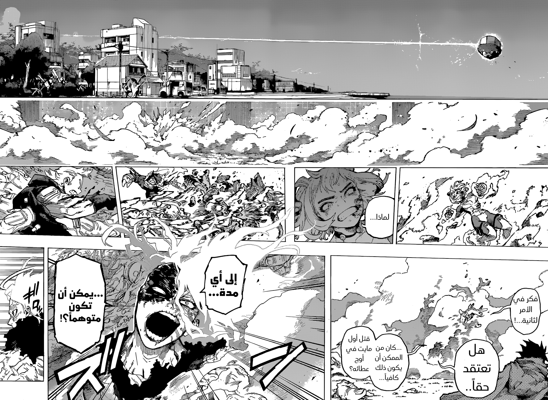 Read Boku no Hero Academia AR Manga Online