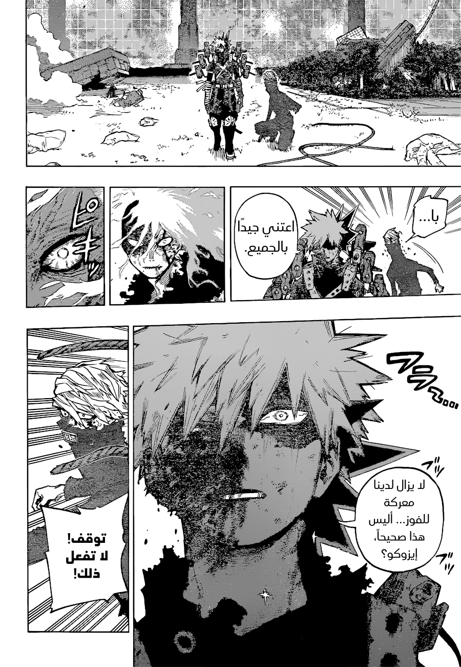Read Boku no Hero Academia AR Manga Online