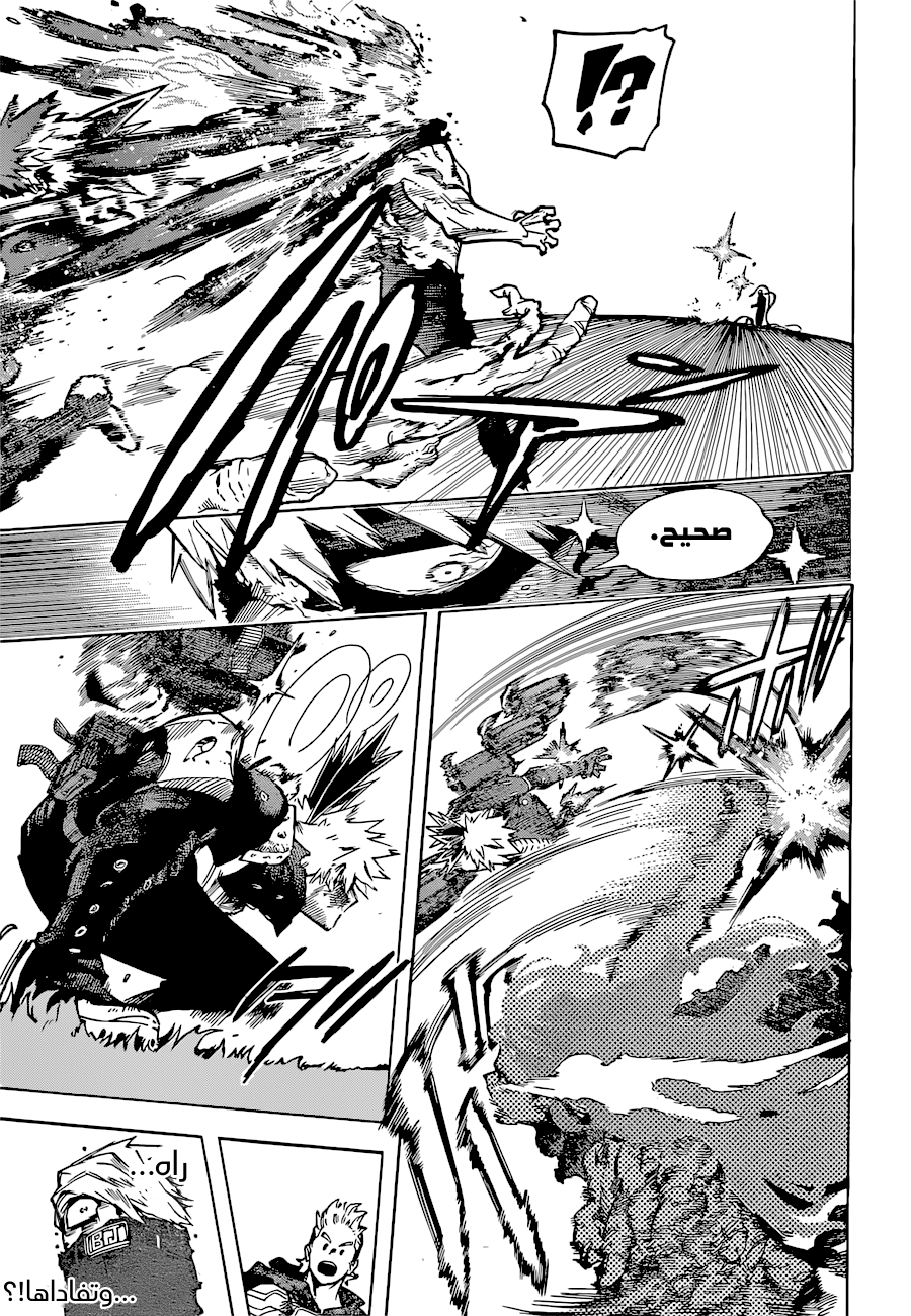 Read Boku no Hero Academia AR Manga Online