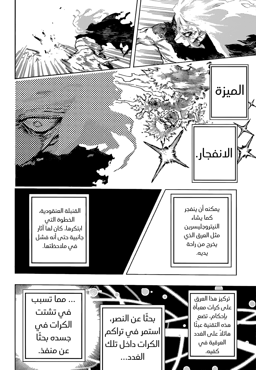 Read Boku no Hero Academia AR Manga Online