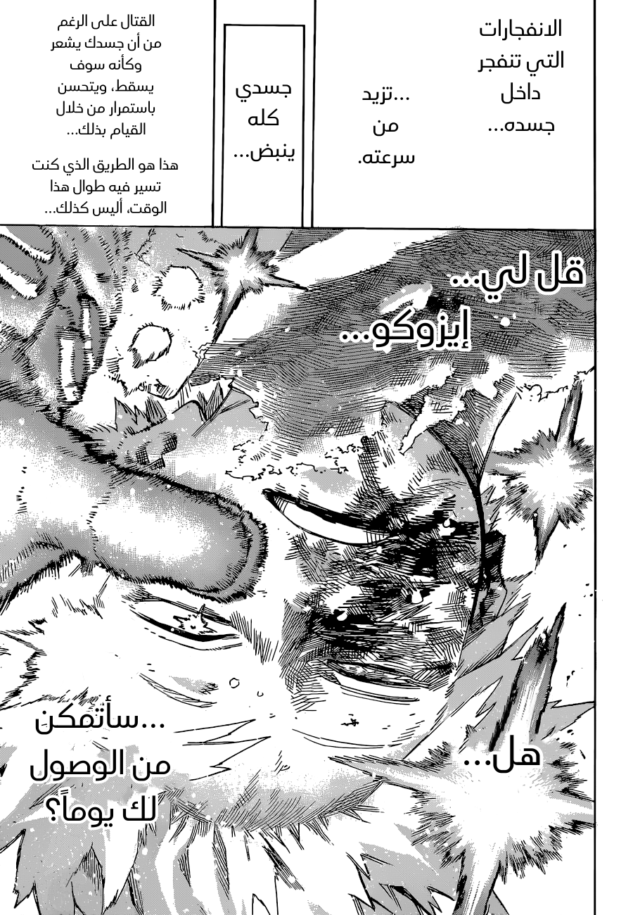 Read Boku no Hero Academia AR Manga Online
