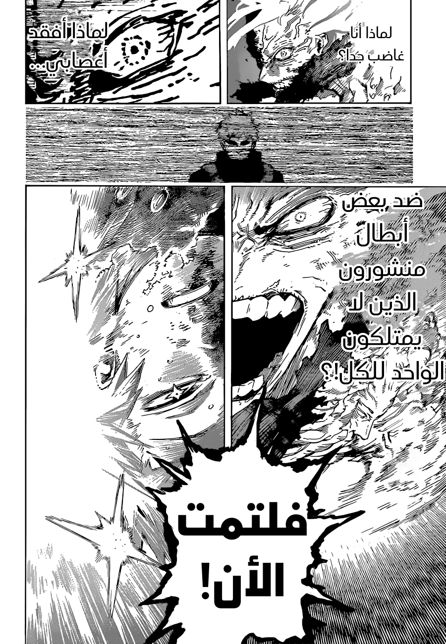 Read Boku no Hero Academia AR Manga Online