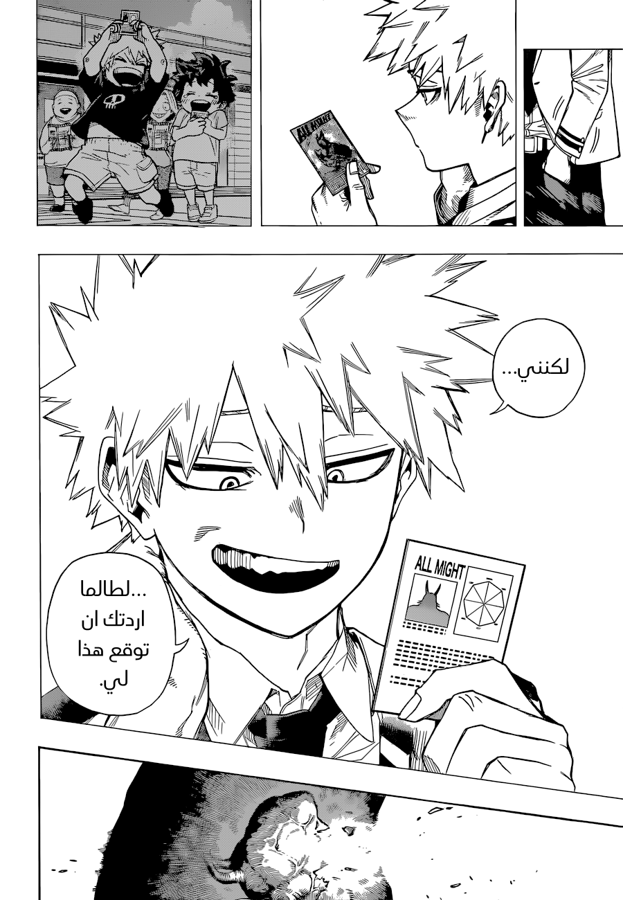 Read Boku no Hero Academia AR Manga Online