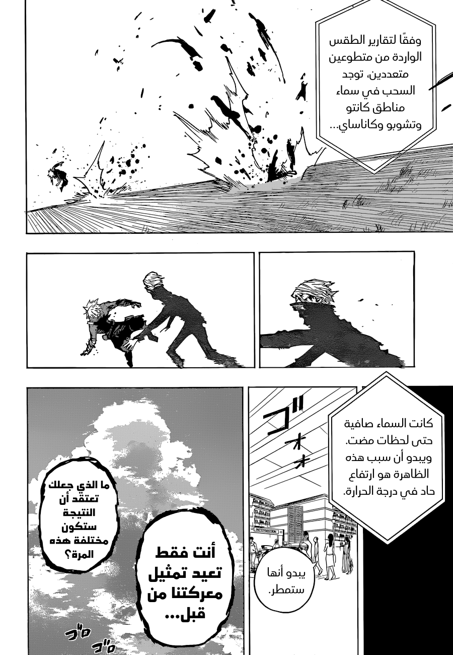 Read Boku no Hero Academia AR Manga Online