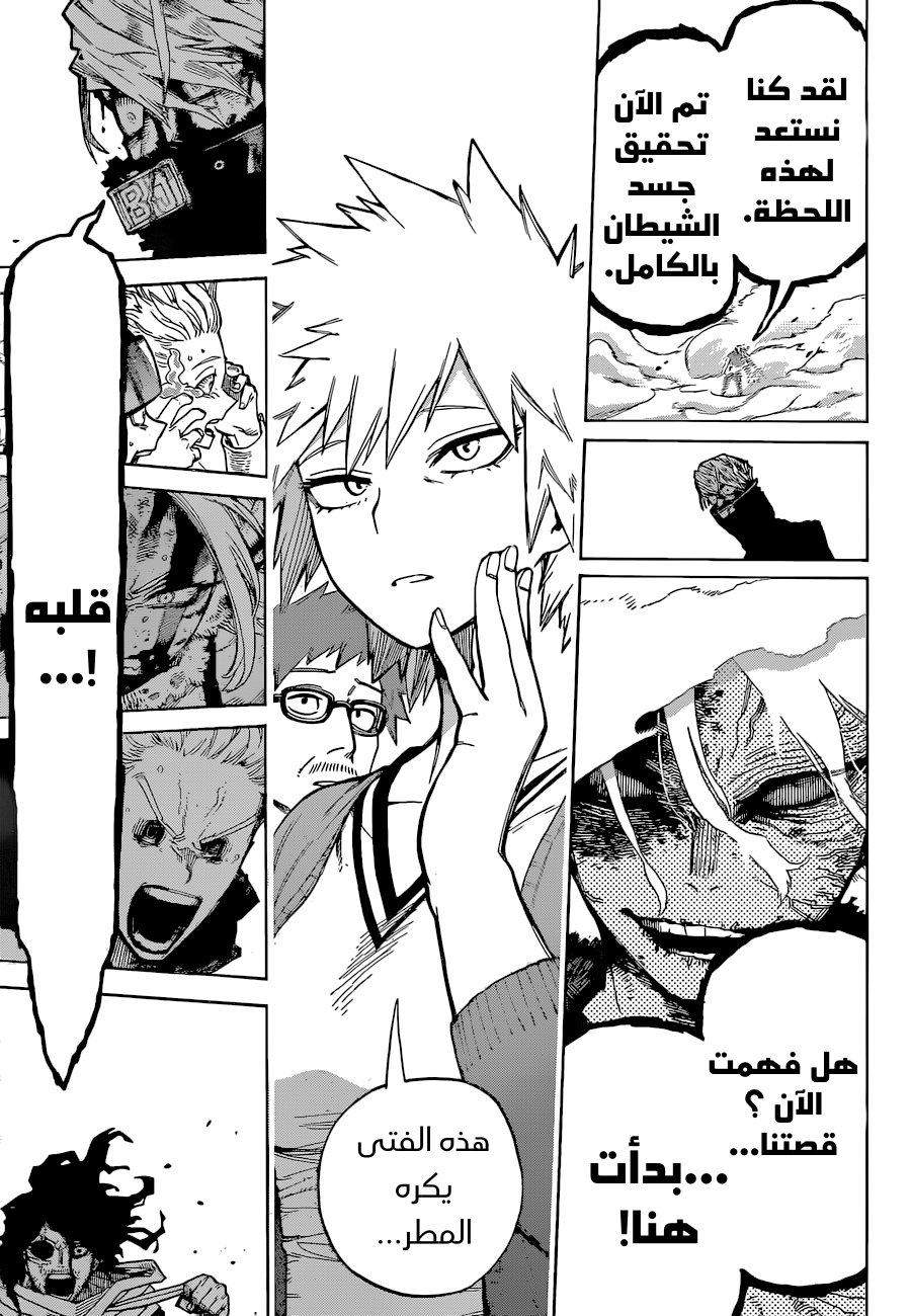 Read Boku no Hero Academia AR Manga Online