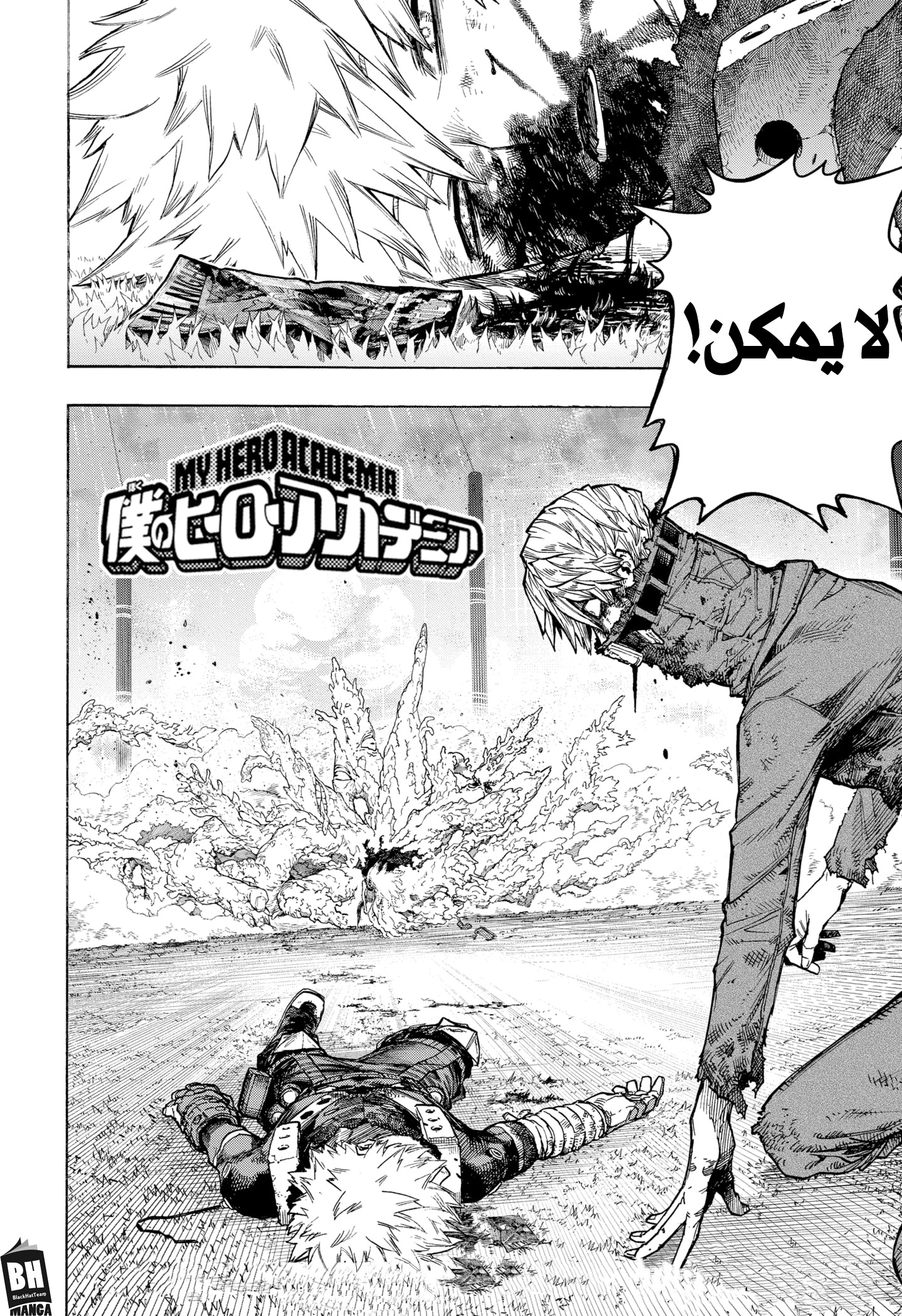 Read Boku no Hero Academia AR Manga Online