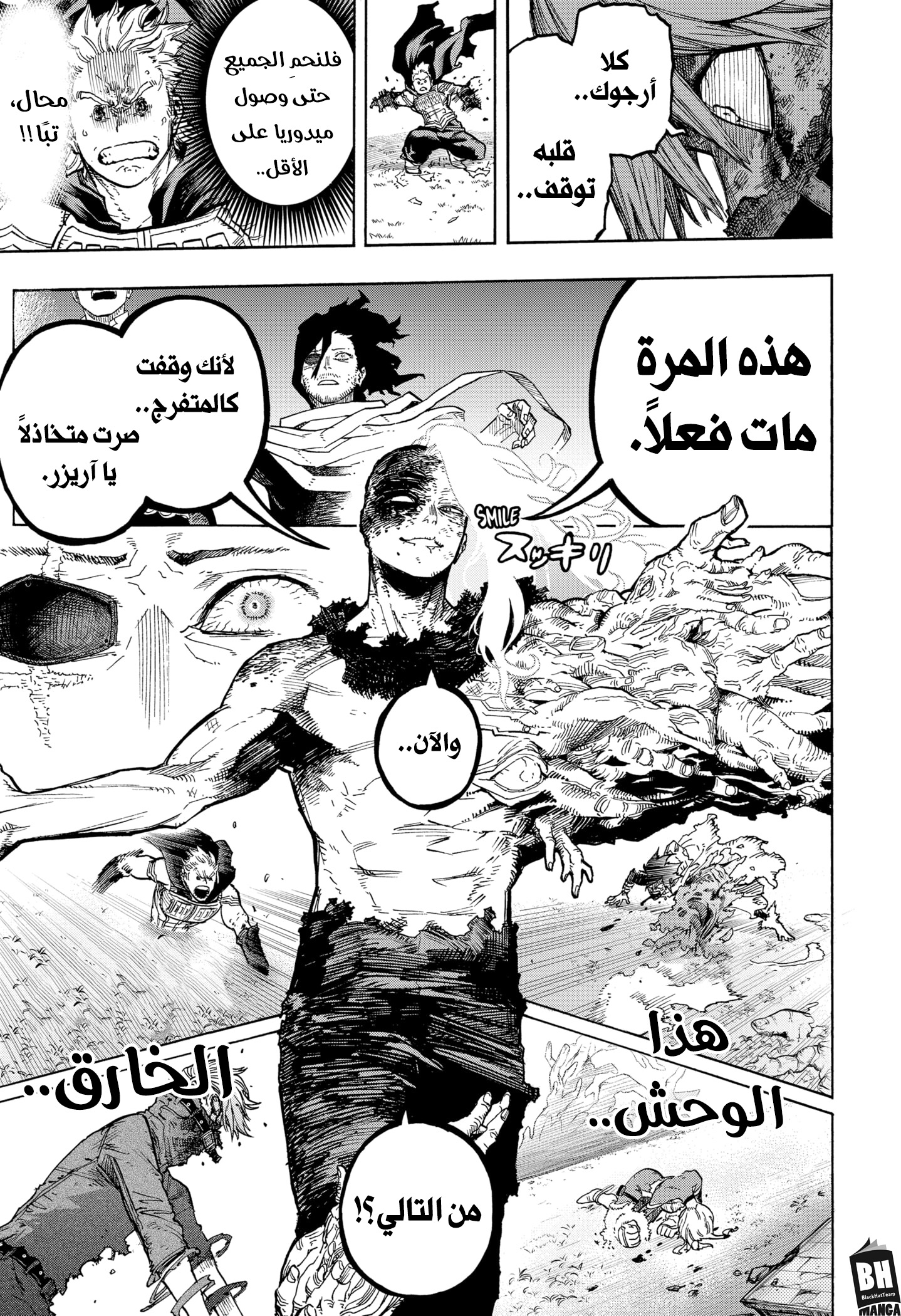 Read Boku no Hero Academia AR Manga Online