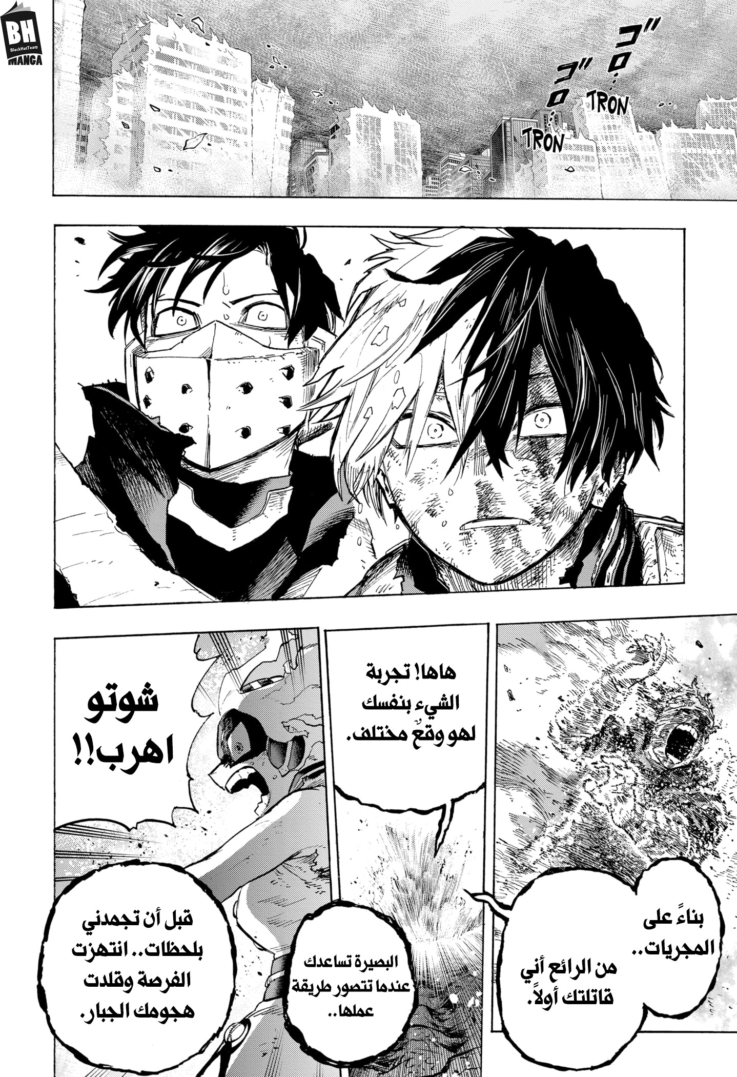 Read Boku no Hero Academia AR Manga Online
