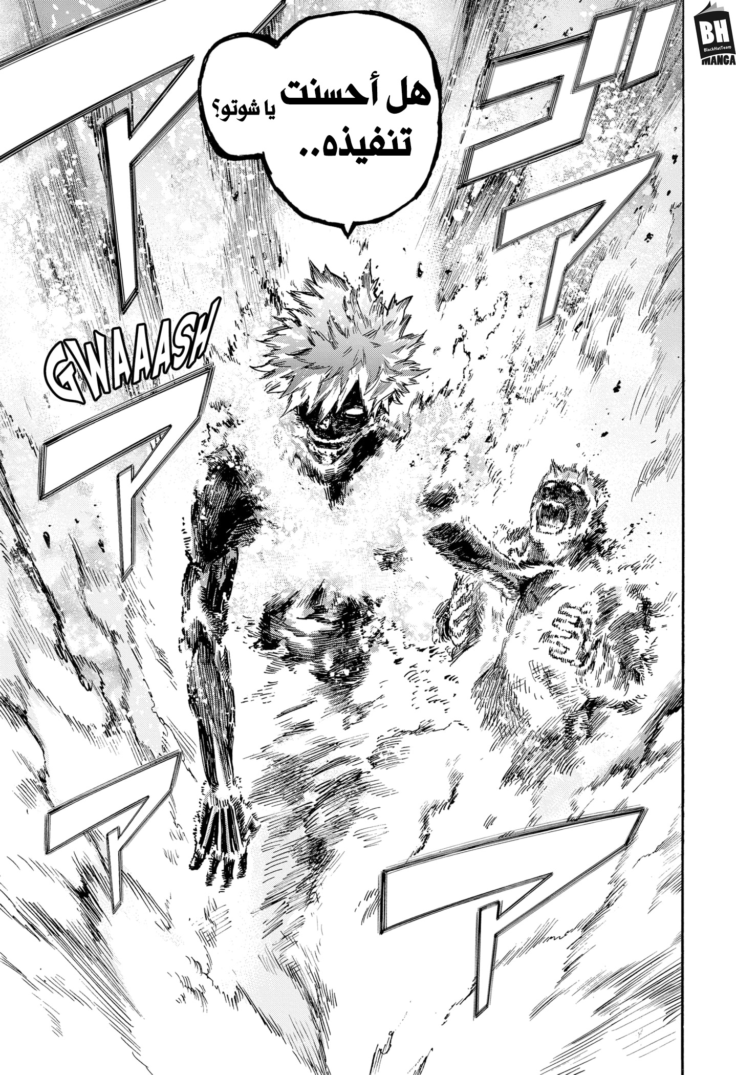 Read Boku no Hero Academia AR Manga Online