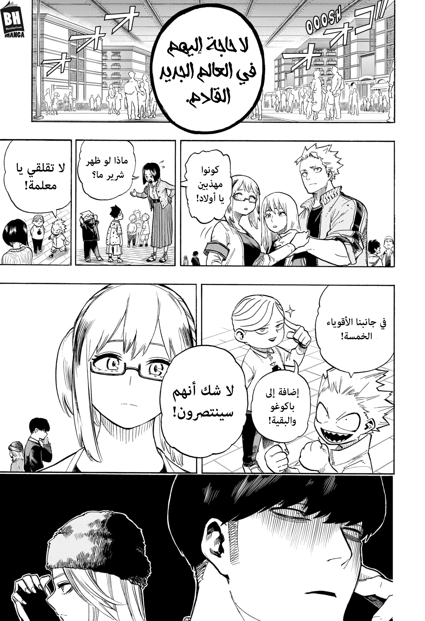 Read Boku no Hero Academia AR Manga Online