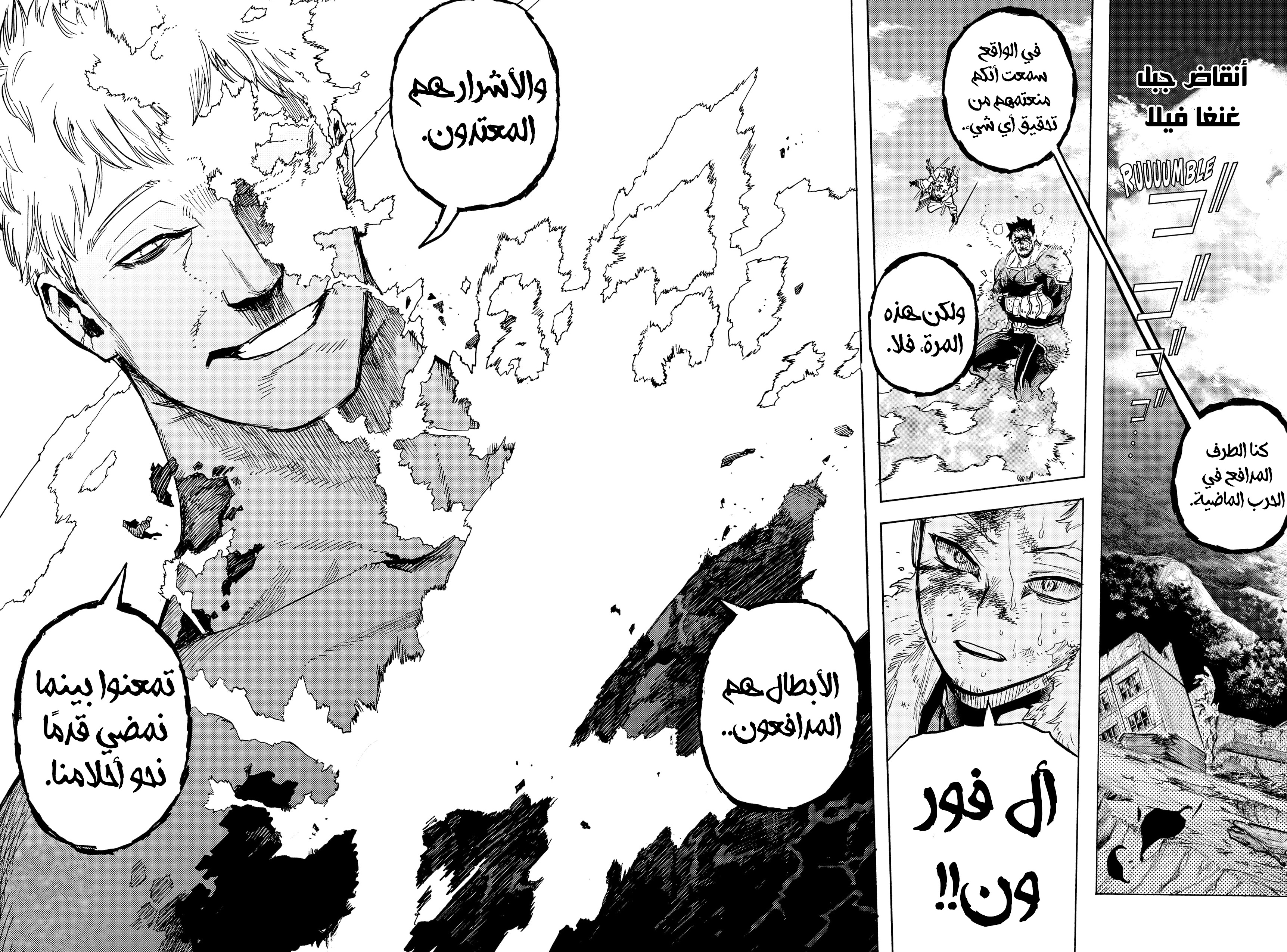 Read Boku no Hero Academia AR Manga Online