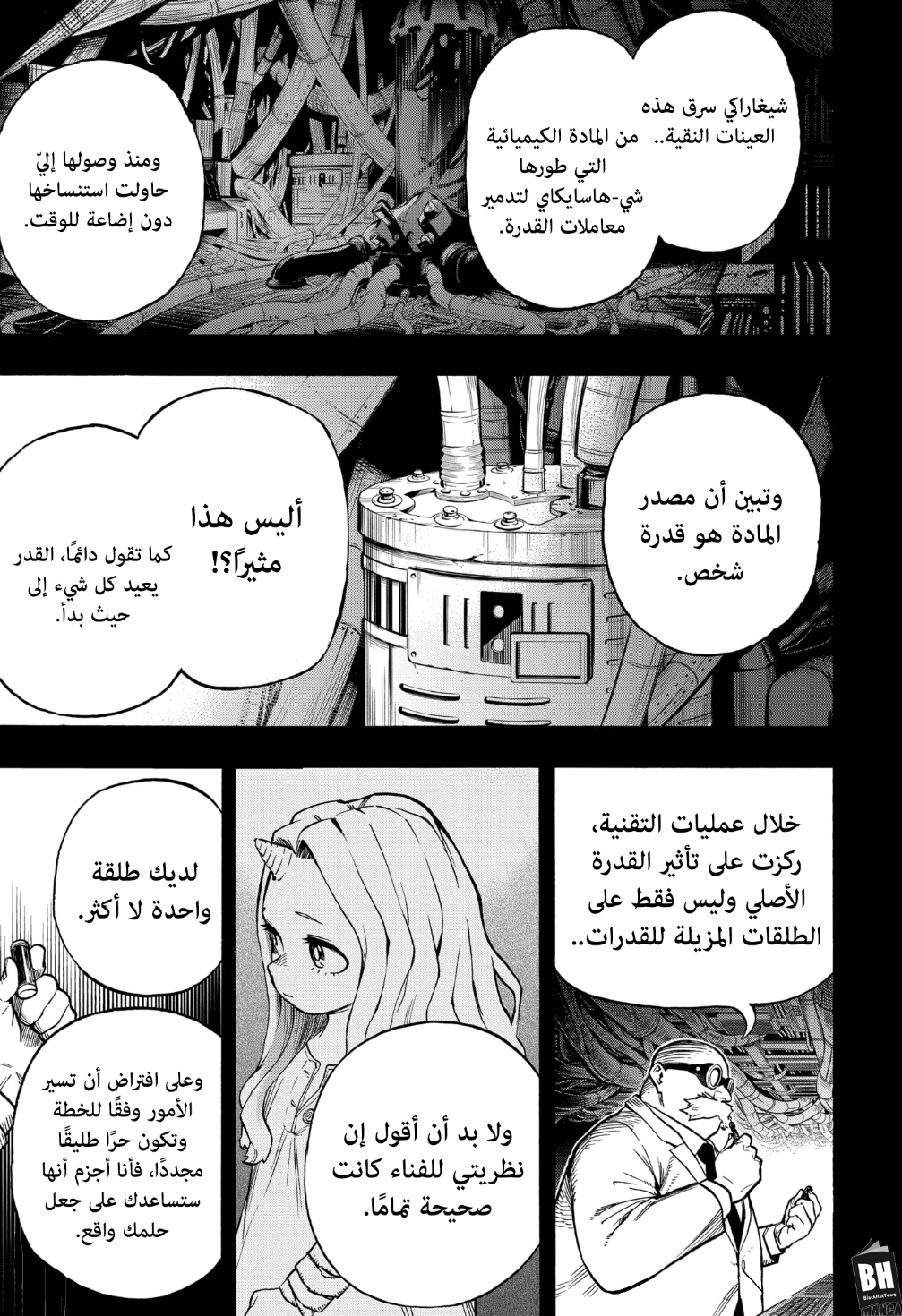 Read Boku no Hero Academia AR Manga Online