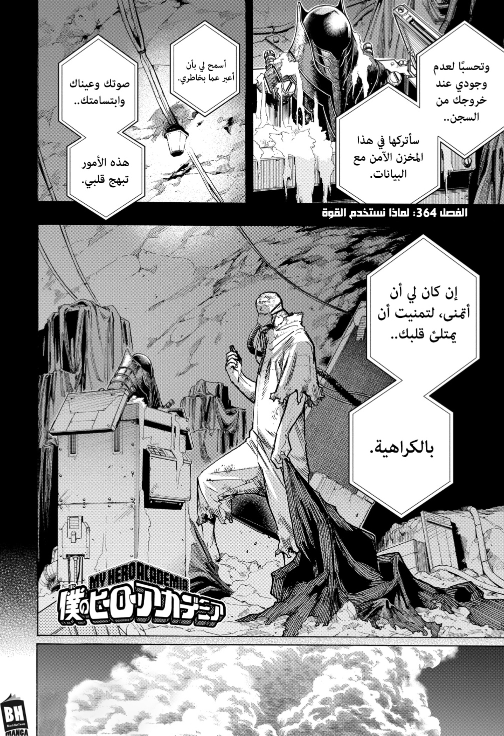Read Boku no Hero Academia AR Manga Online