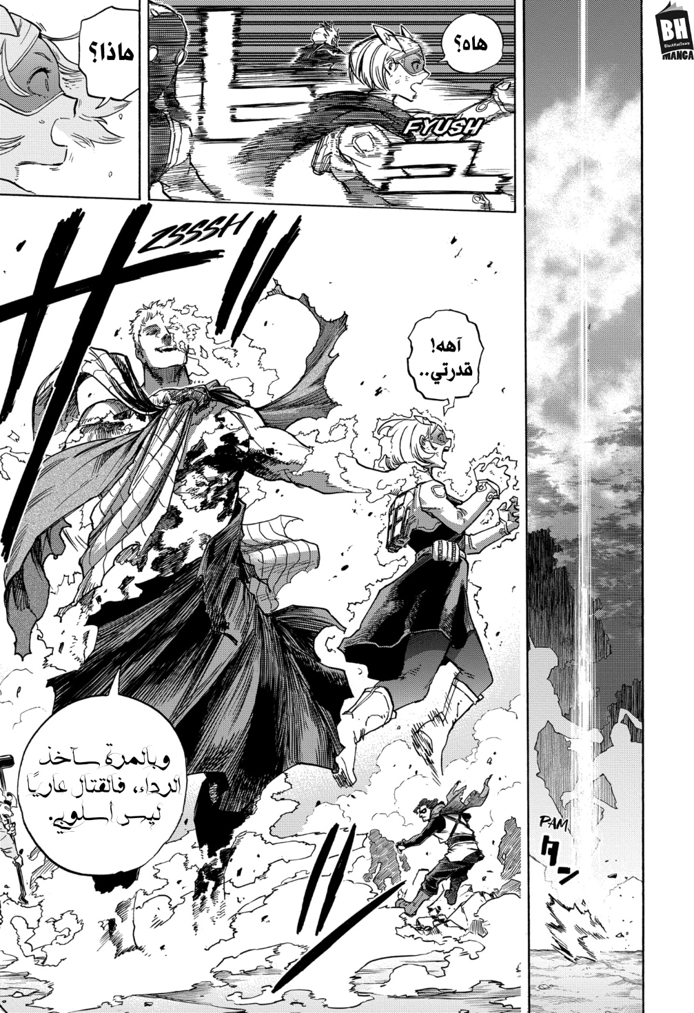 Read Boku no Hero Academia AR Manga Online