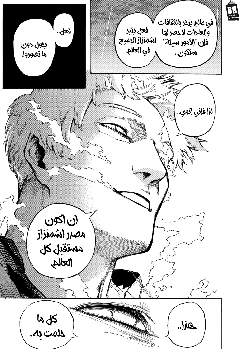 Read Boku no Hero Academia AR Manga Online