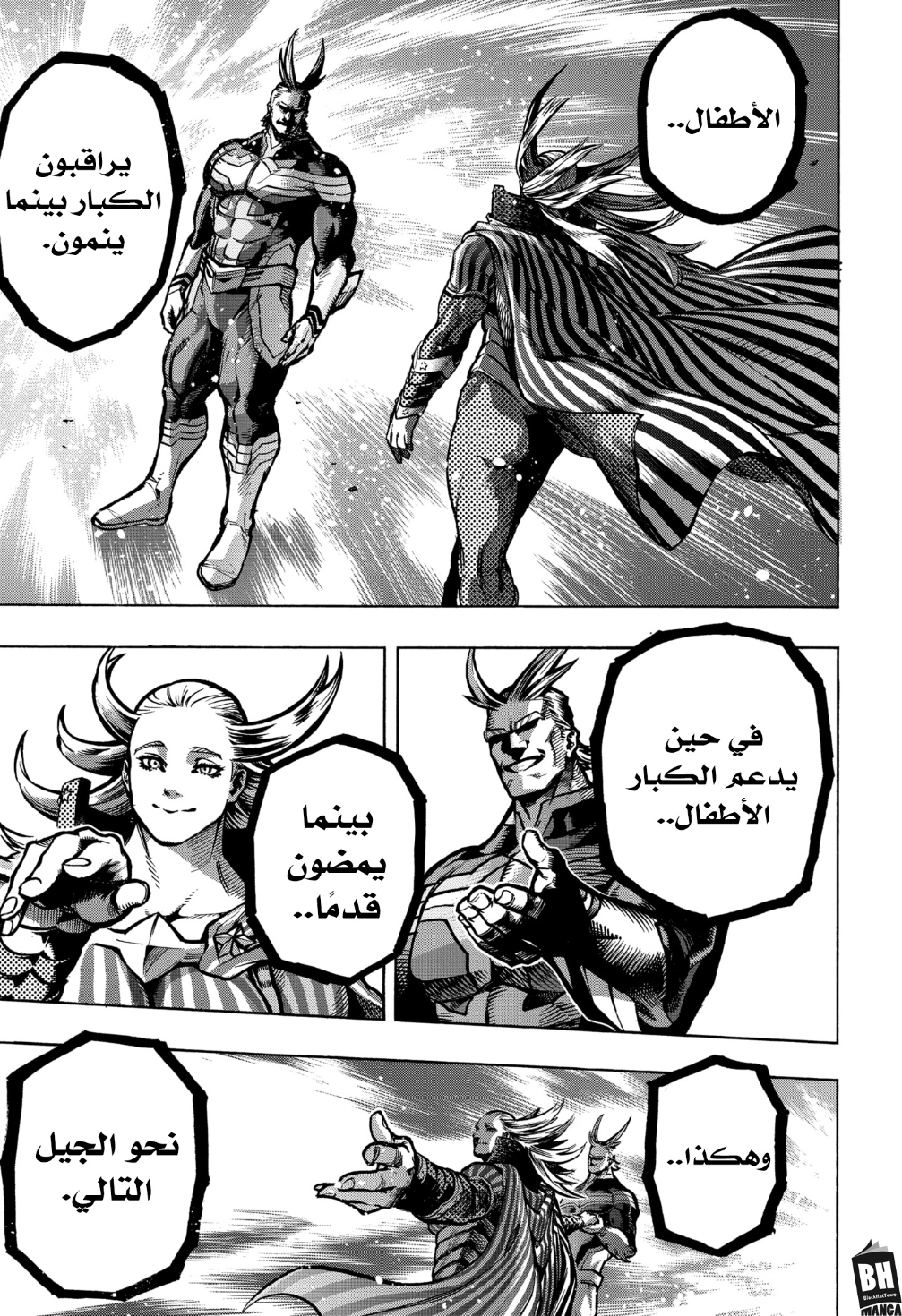 Read Boku no Hero Academia AR Manga Online