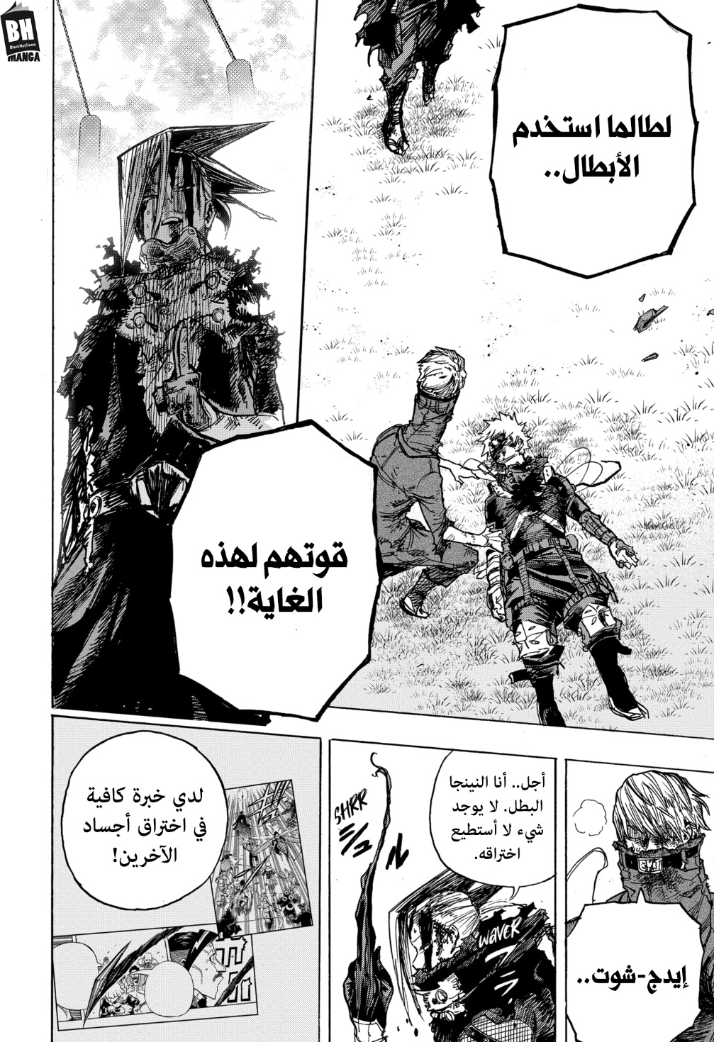 Read Boku no Hero Academia AR Manga Online