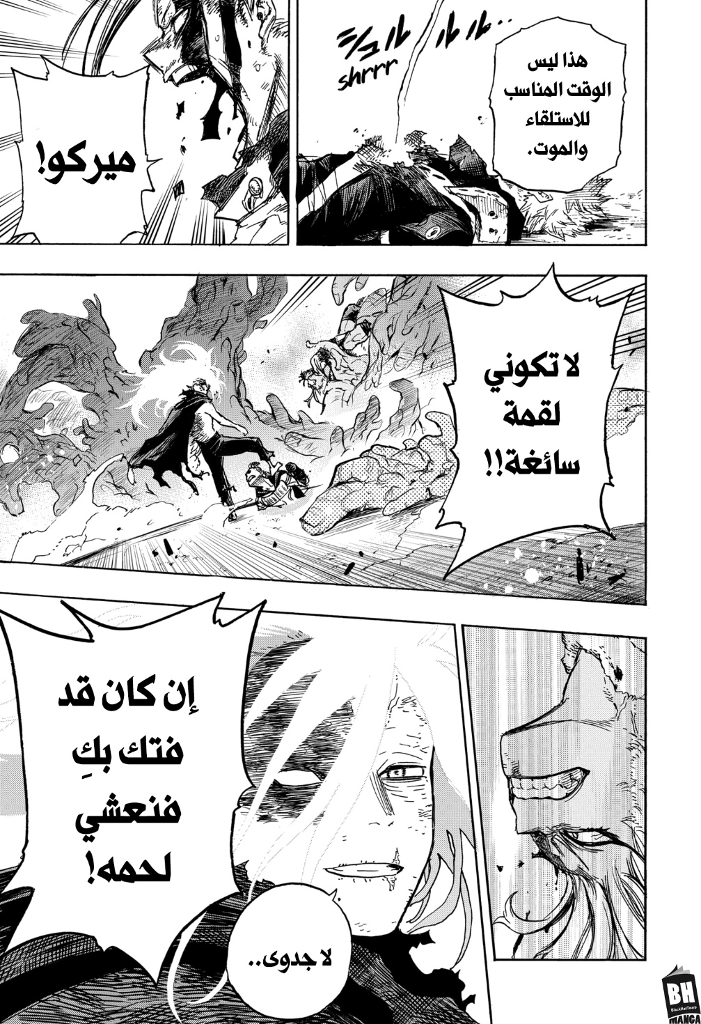 Read Boku no Hero Academia AR Manga Online