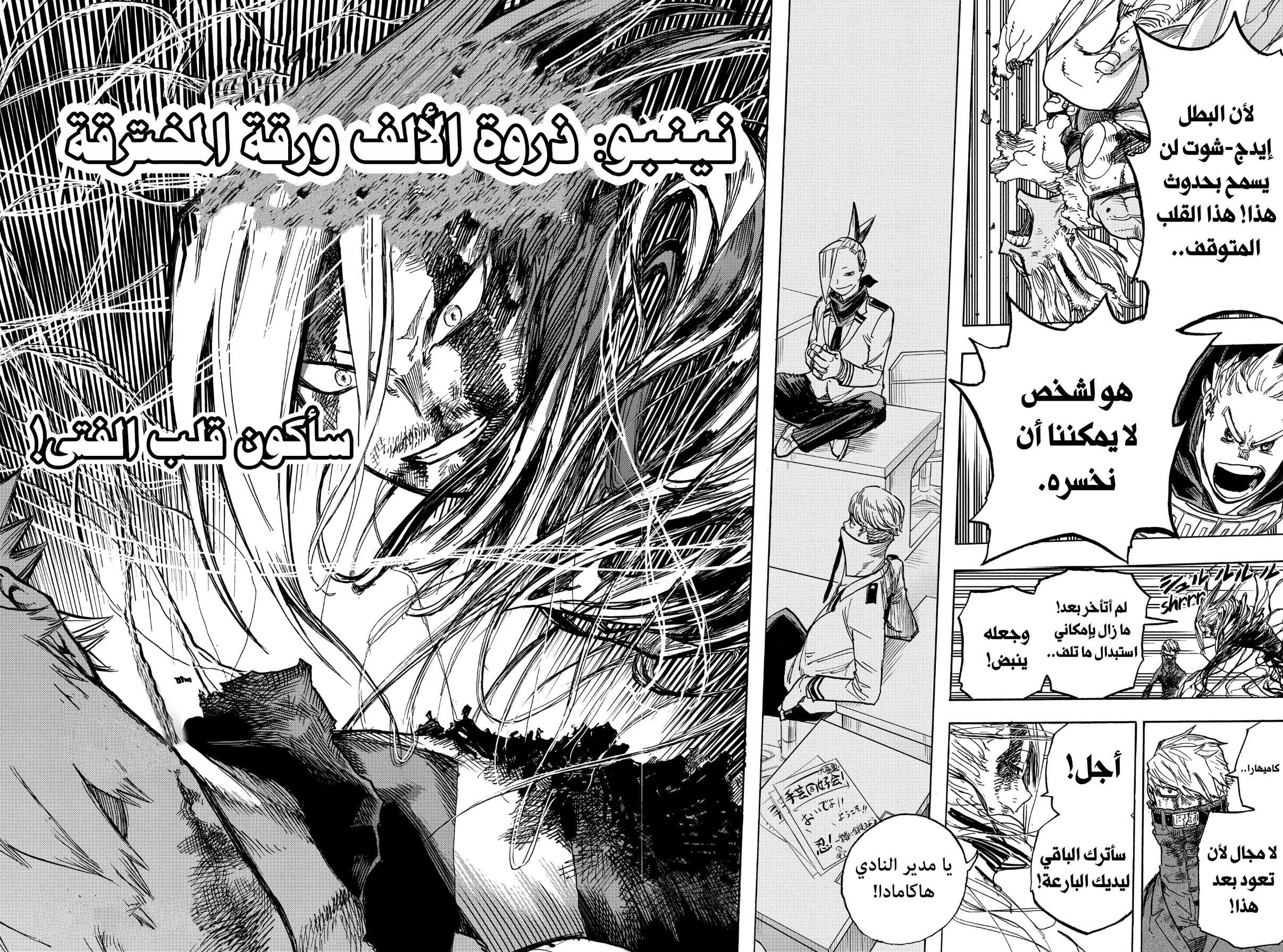 Read Boku no Hero Academia AR Manga Online