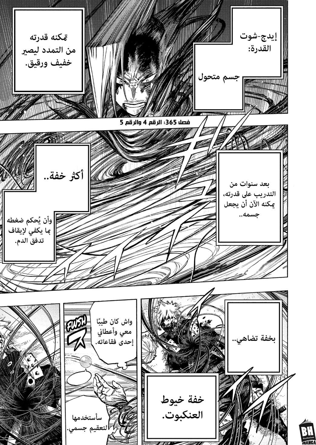 Read Boku no Hero Academia AR Manga Online