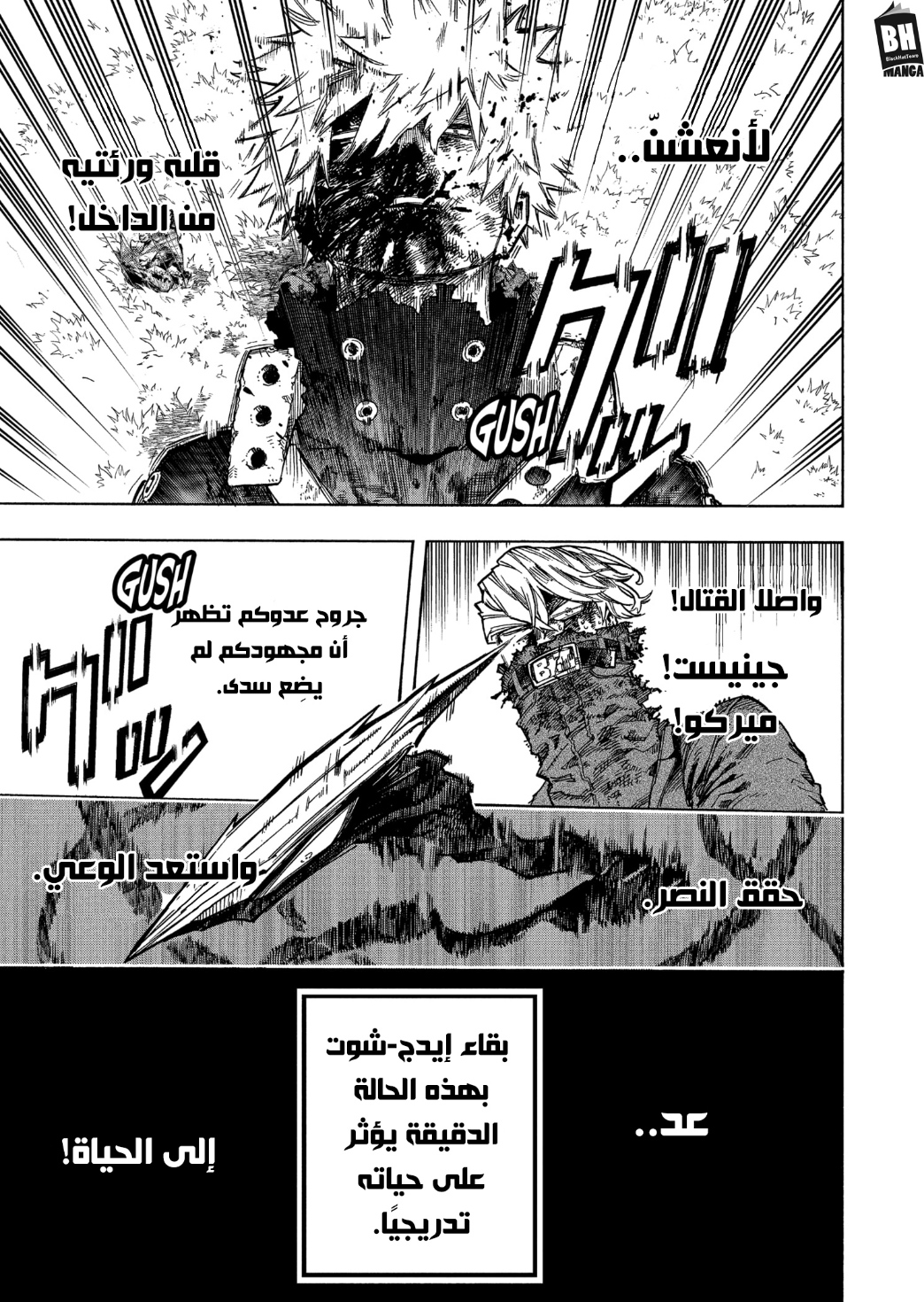 Read Boku no Hero Academia AR Manga Online