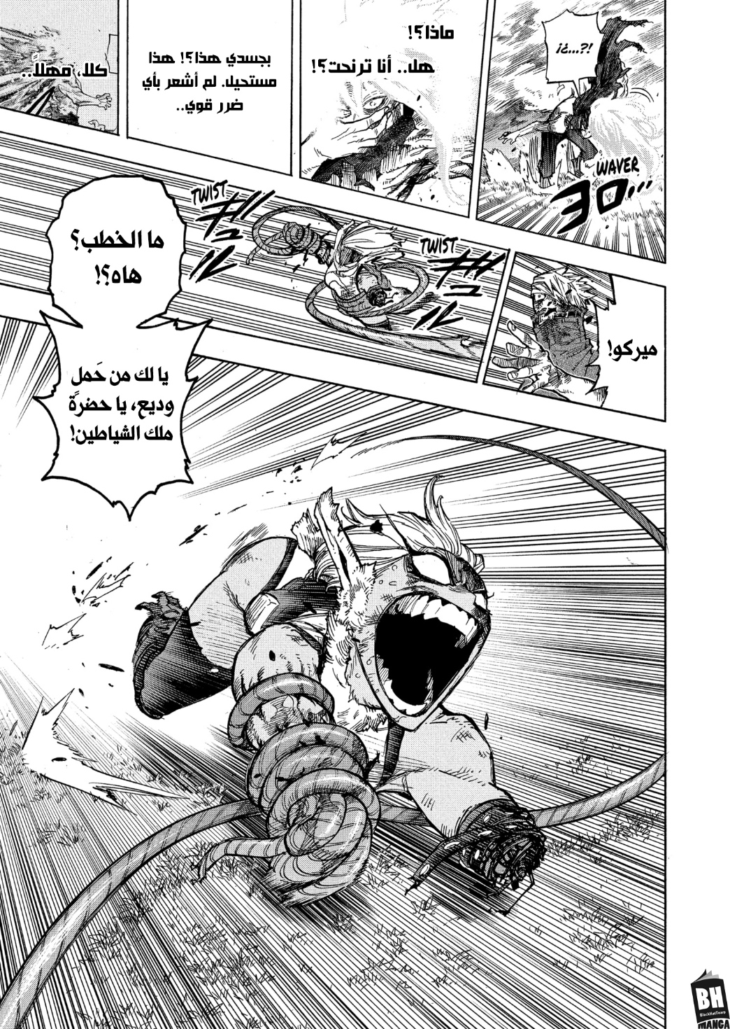 Read Boku no Hero Academia AR Manga Online
