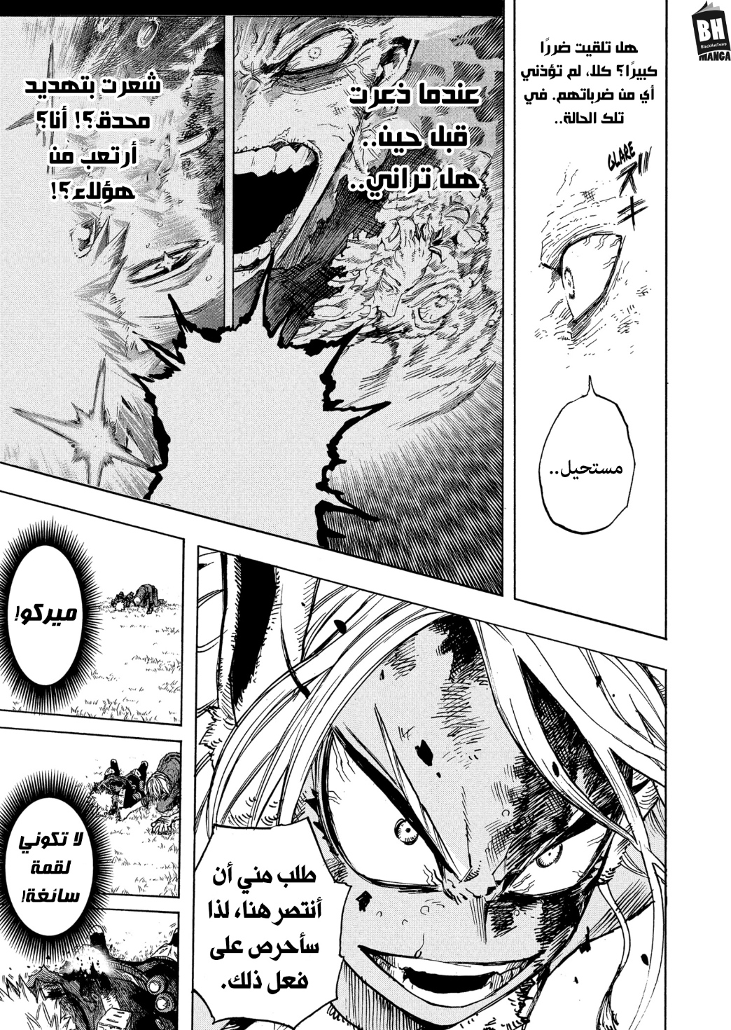 Read Boku no Hero Academia AR Manga Online