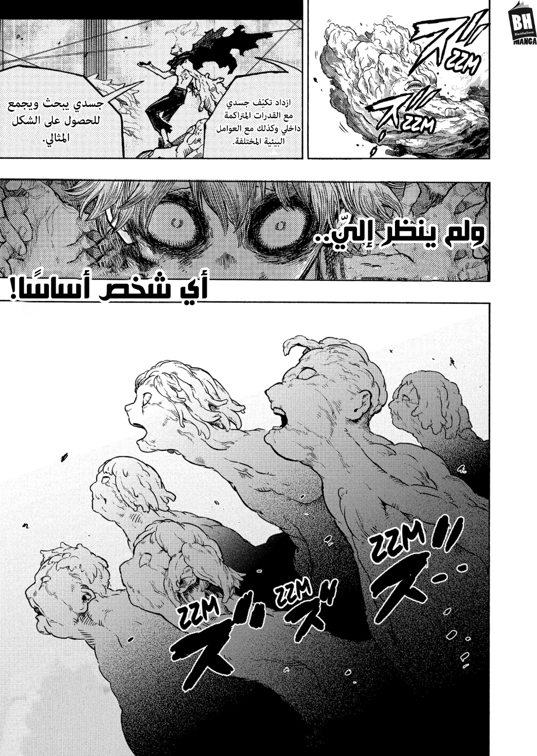Read Boku no Hero Academia AR Manga Online