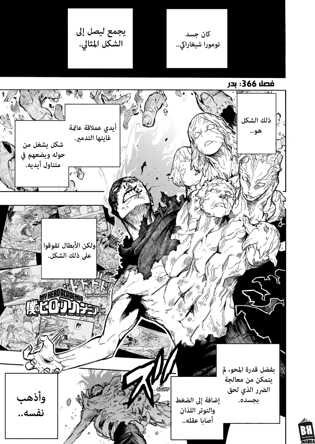 Read Boku no Hero Academia AR Manga Online