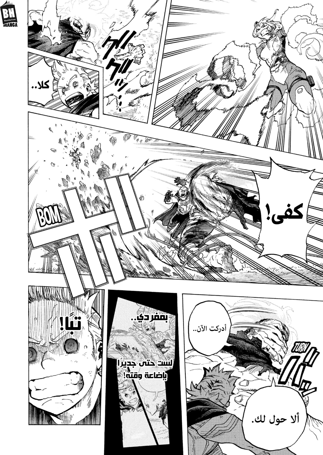 Read Boku no Hero Academia AR Manga Online