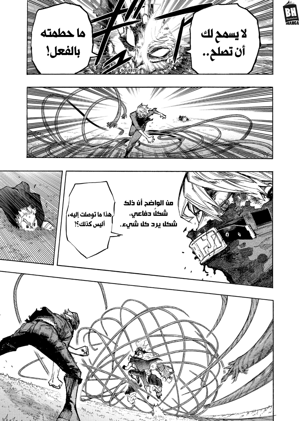 Read Boku no Hero Academia AR Manga Online
