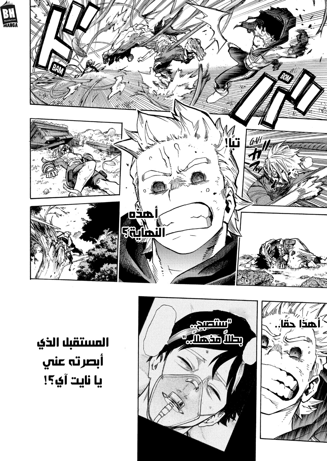 Read Boku no Hero Academia AR Manga Online