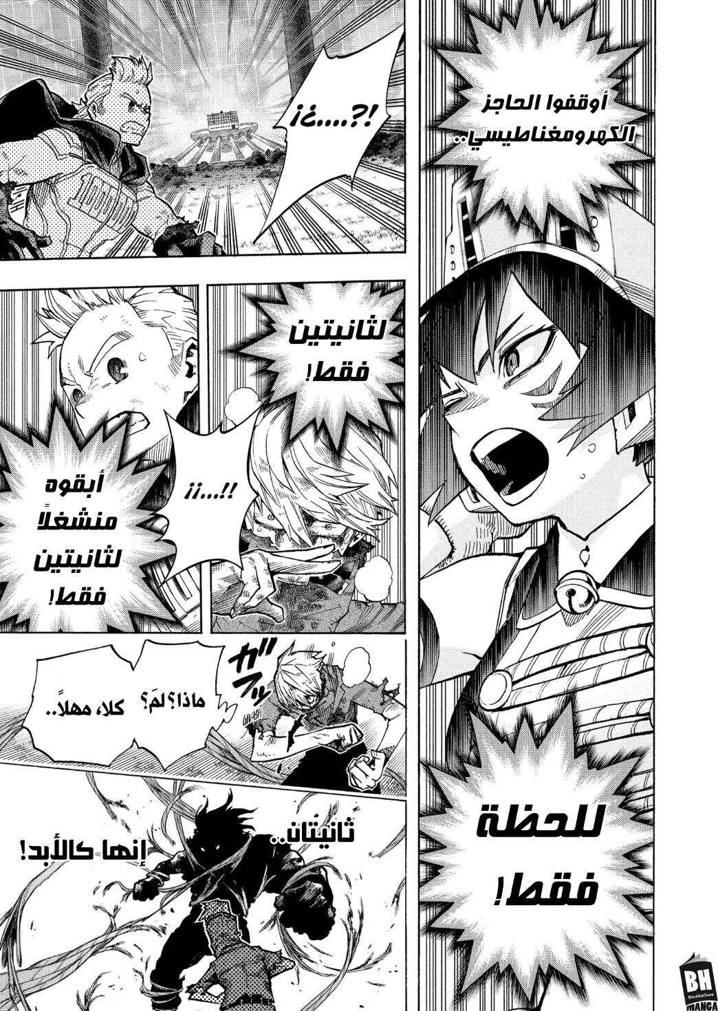 Read Boku no Hero Academia AR Manga Online