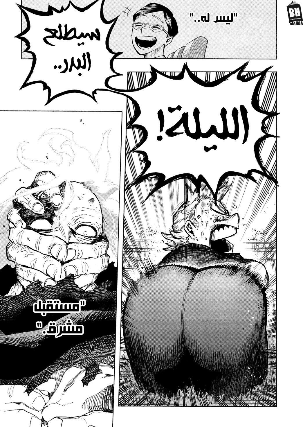 Read Boku no Hero Academia AR Manga Online