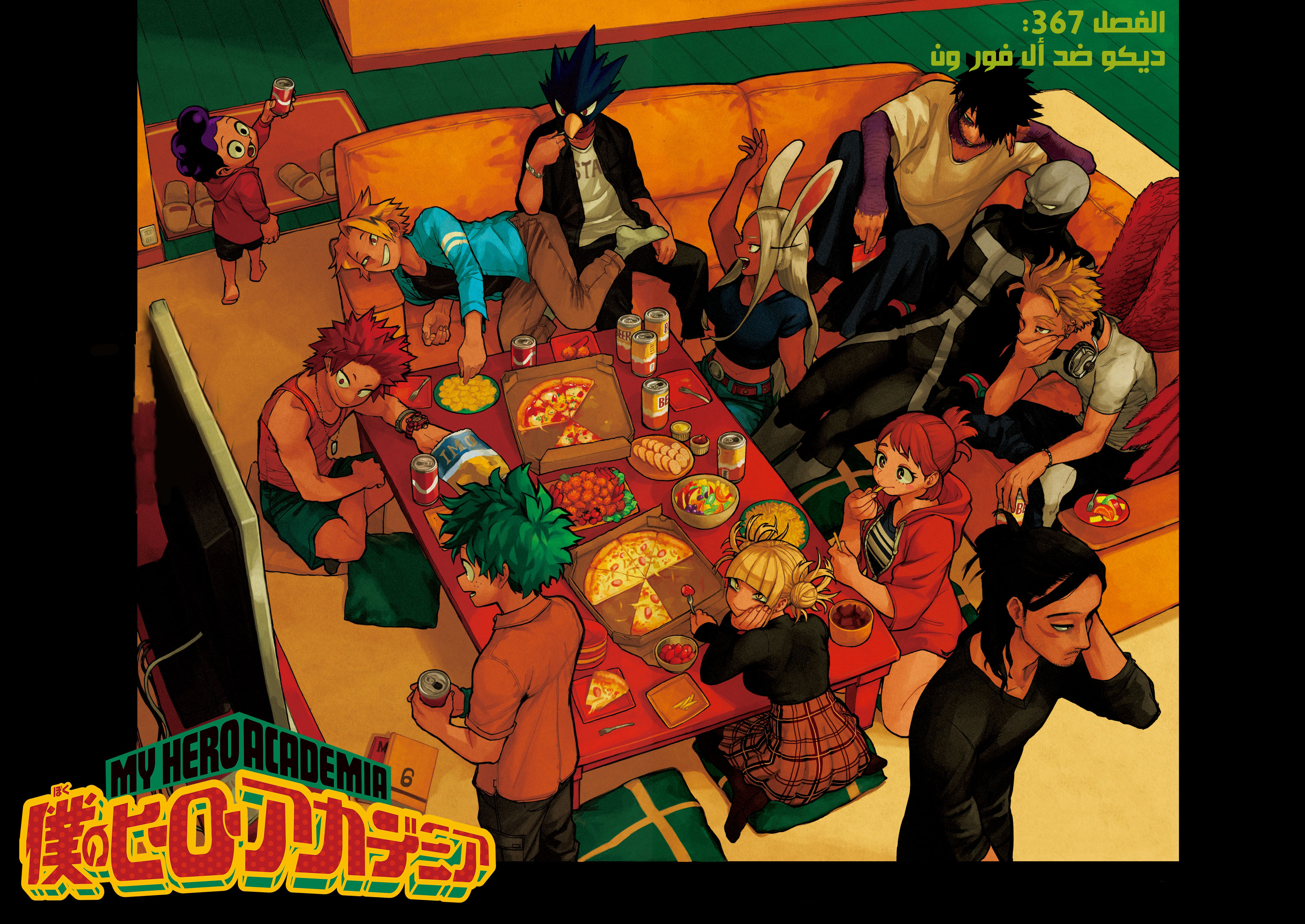 Read Boku no Hero Academia AR Manga Online