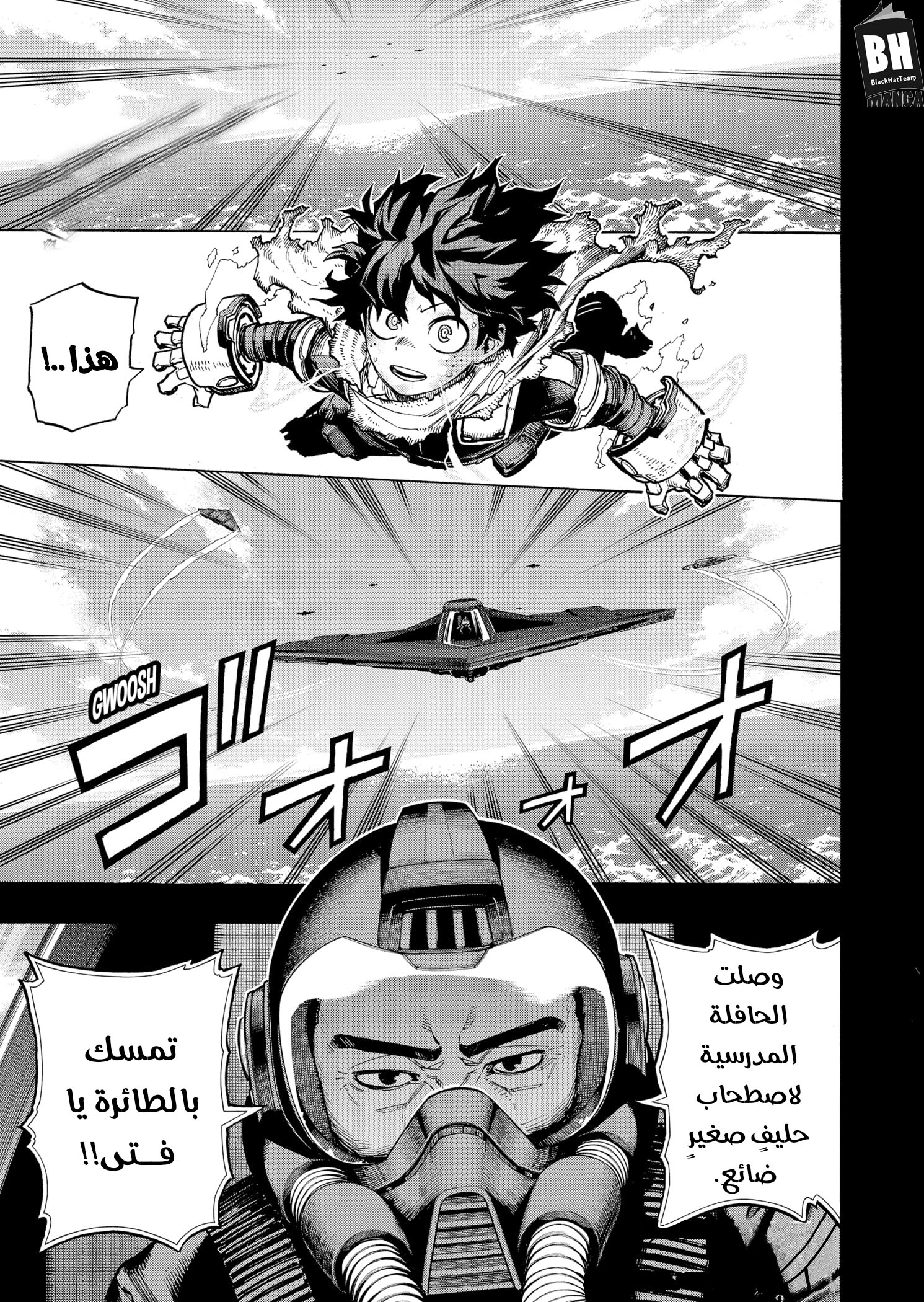 Read Boku no Hero Academia AR Manga Online