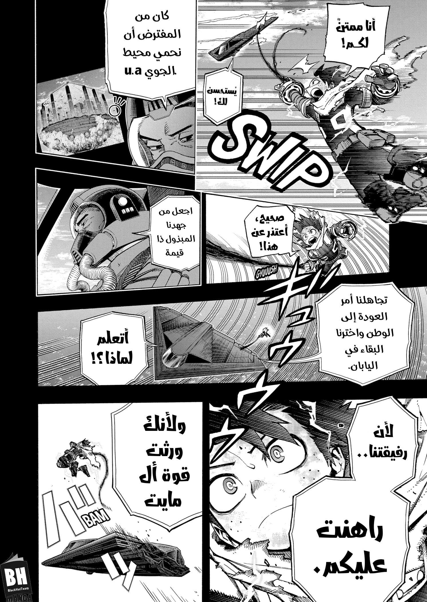 Read Boku no Hero Academia AR Manga Online
