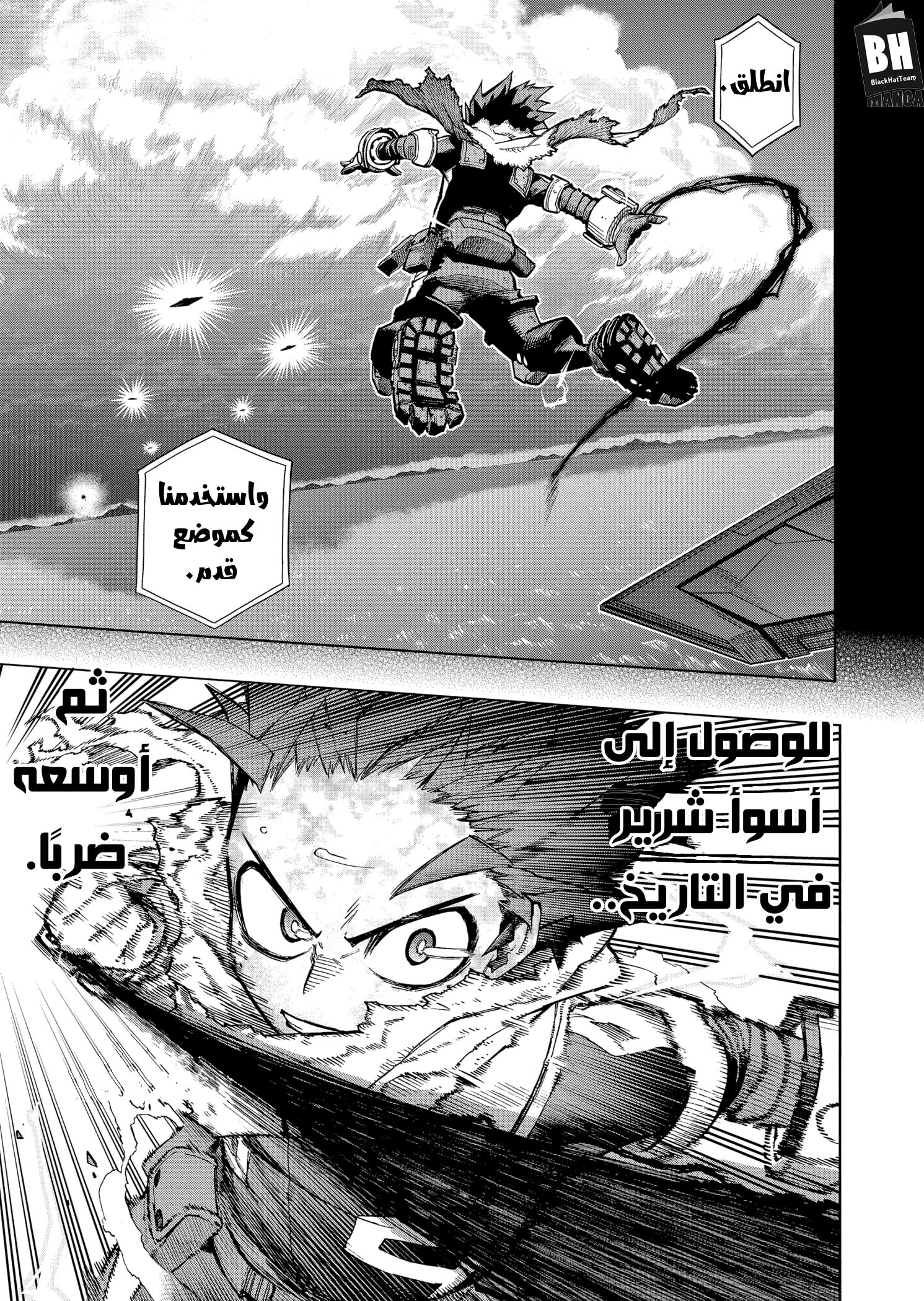 Read Boku no Hero Academia AR Manga Online